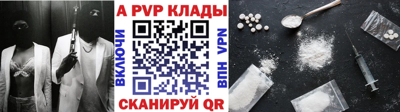 Купить где  Николаевск-на-Амуре  А ПВП Crystall 