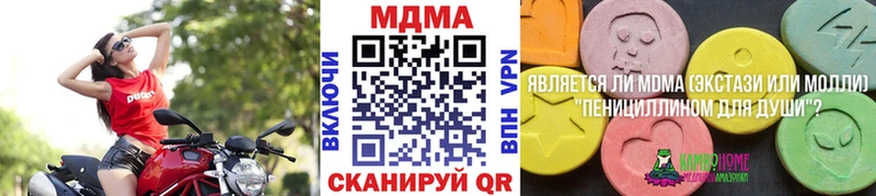 МДМА crystal  Купить  Николаевск-на-Амуре 