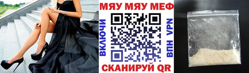 Мефедрон мяу мяу  Купить где  Николаевск-на-Амуре 