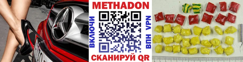 МЕТАДОН кристалл  Купить где  Николаевск-на-Амуре 